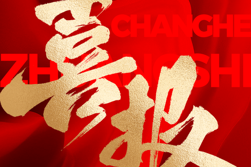 選擇昌禾裝飾的人，都是怎么說的？評論區(qū)太真實了…...